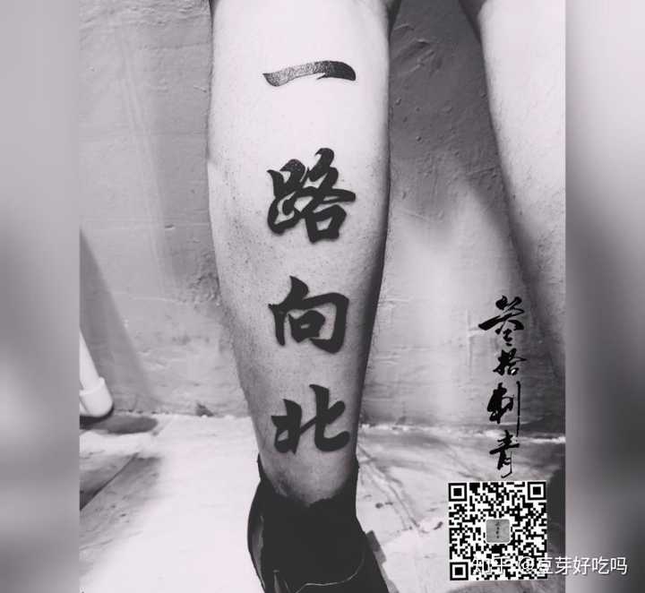 纹身八个字600贵吗?