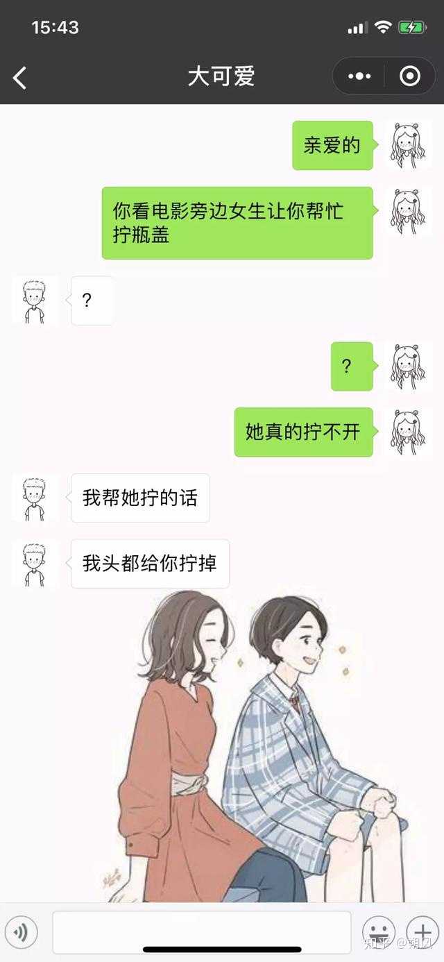 该怎么哄女朋友开心?