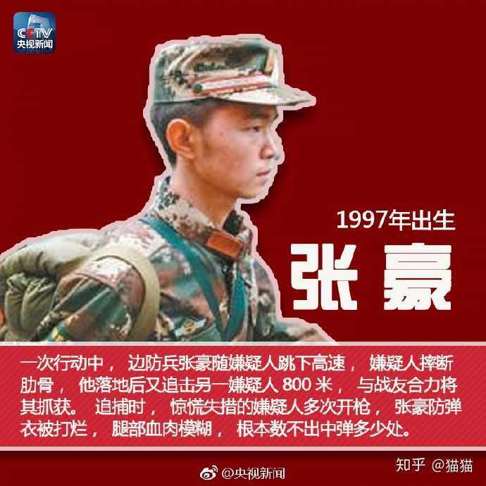 97年的边防兵张豪,参与多次行动,为追捕罪犯双腿中枪血肉模糊.