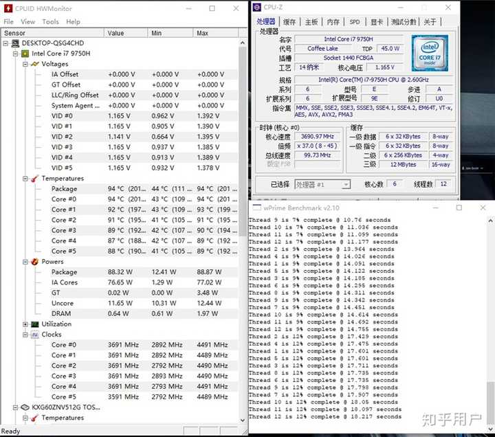 2,wprime频率测试:i7-9750h