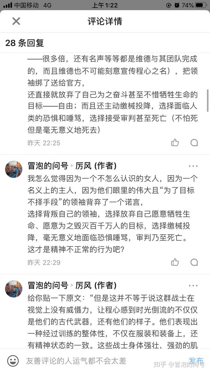 《三体》小说中的托马斯维德真的是个为了人类的英雄吗?