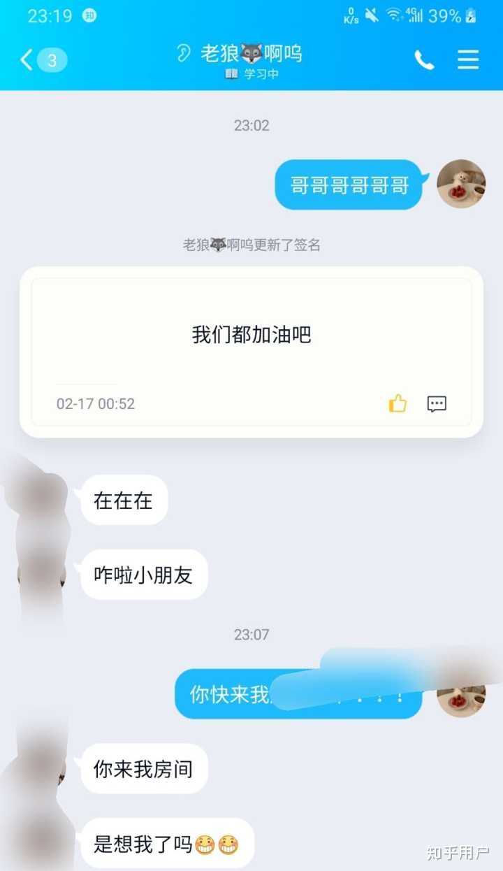 他已经大学了 先放上今晚的聊天截图吧 我记录一下 头像是我的照片