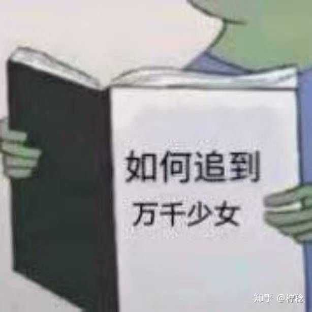 求大佬给些表白神图.图!图!图!