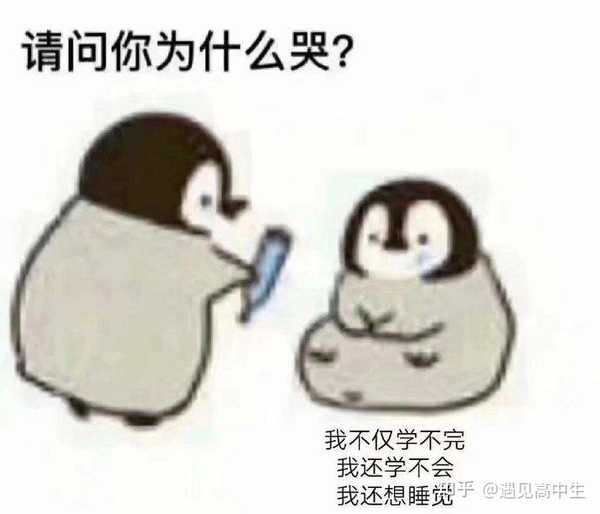 请问你为什么哭