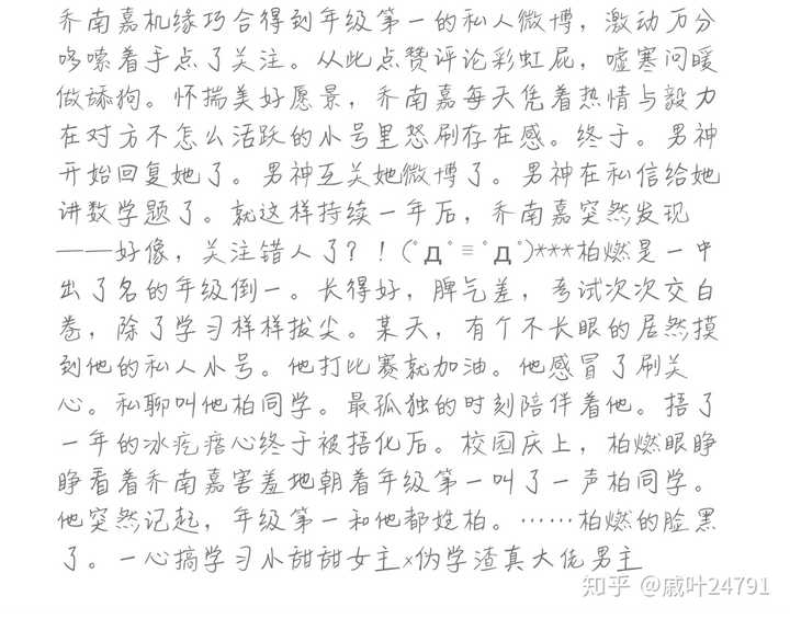 有没有类似《穿成男配他前妻》的小说啊,好喜欢程隽啊?