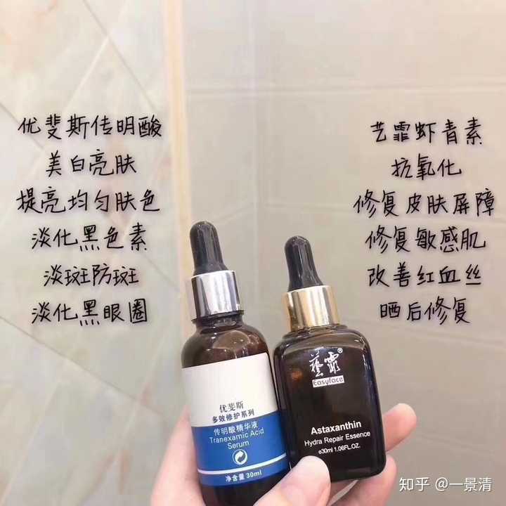 艺霏虾青素 优斐斯传明酸