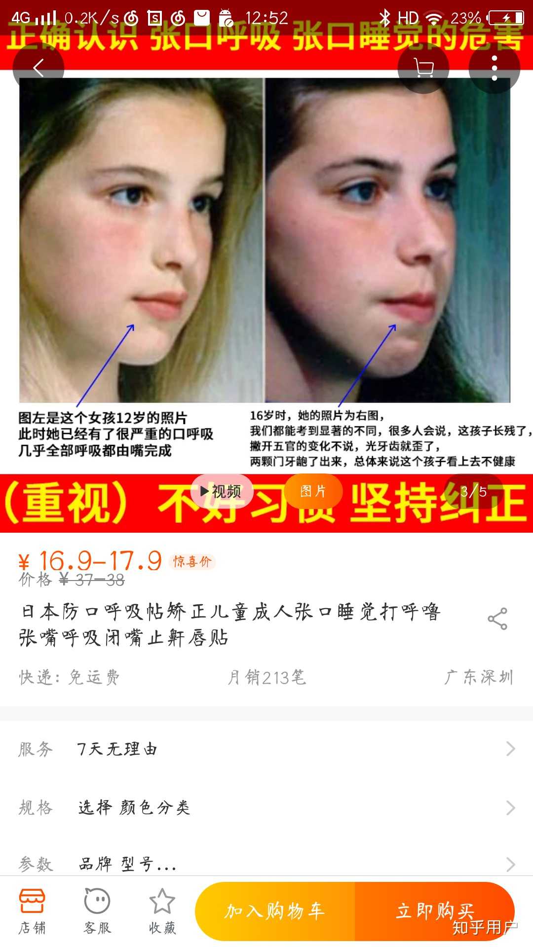 呼吸贴 改善睡眠必不可少,我经常张嘴睡觉 并且喉咙不太好,但用了之后