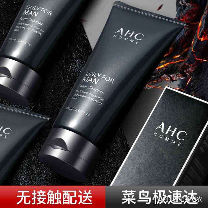 ahc男士洗面奶控油去黑头专用祛痘美白补水保湿洁面除螨虫护肤品