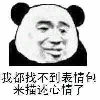 就在刚才室友b问我中午吃啥,表示浑身没力气,我就故意说  你不会也.