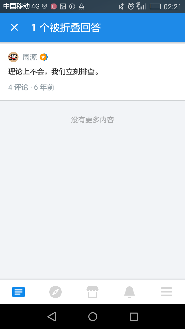 知乎算法识别自动折叠的流程是怎样的?