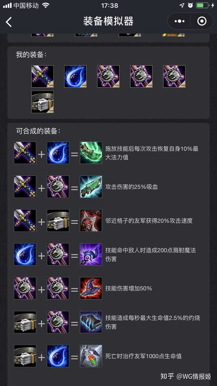 「云顶之弈」有哪些厉害的阵容?