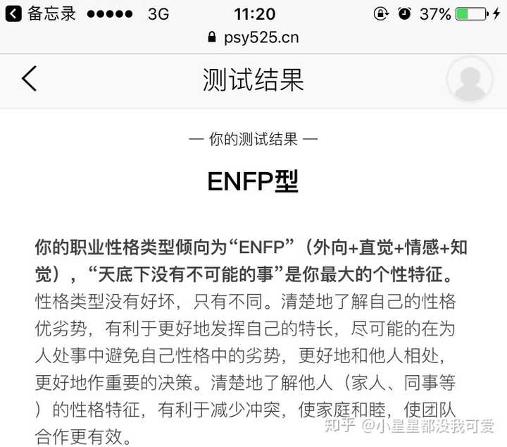 enfp女生看起来是什么感觉,什么样子?