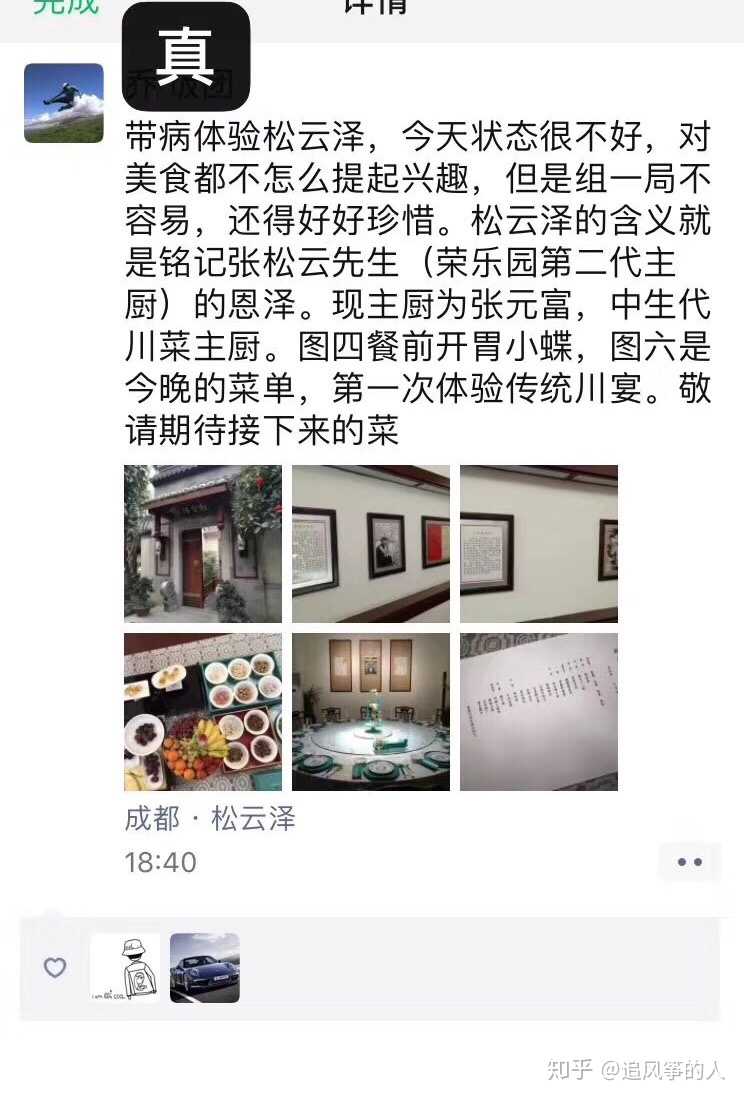 朋友圈里的真相:你看到的美食,美景图片可能都是盗别人的图.