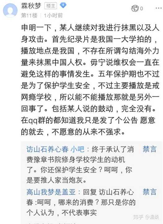 如何看待豫章书院的后续事件,以及曝光者遭报复的遭遇