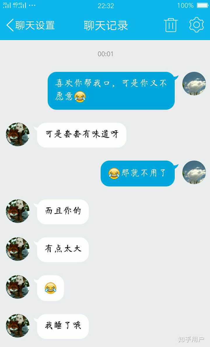 我前女友,和我在一起几个月后还有和她前男友有这样的聊天记录.