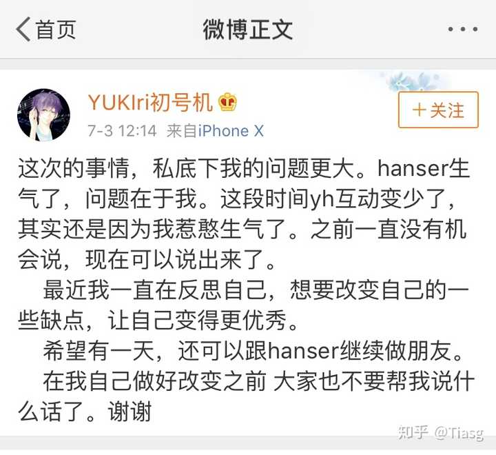 如何评价唱见hanser?