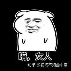 你见过的女生,有多坏?搞笑图片适合的头像qq大全群图片