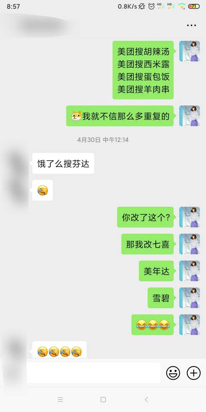 可不可以想个游戏情侣名 ?