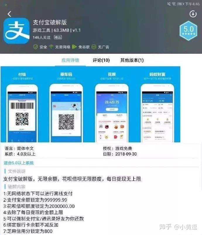 国外支付宝号购买安全吗可靠吗知乎