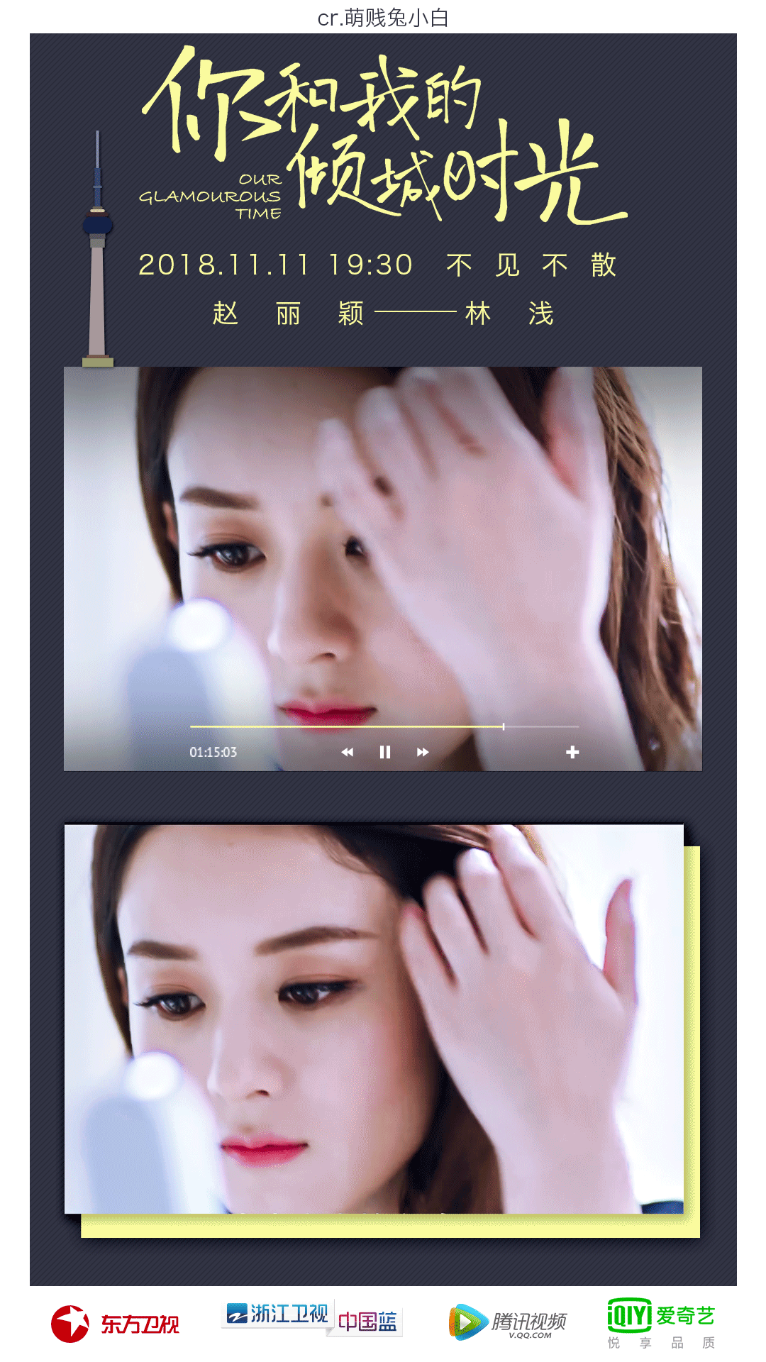 如何评价赵丽颖在《你和我的倾城时光》中的表现?