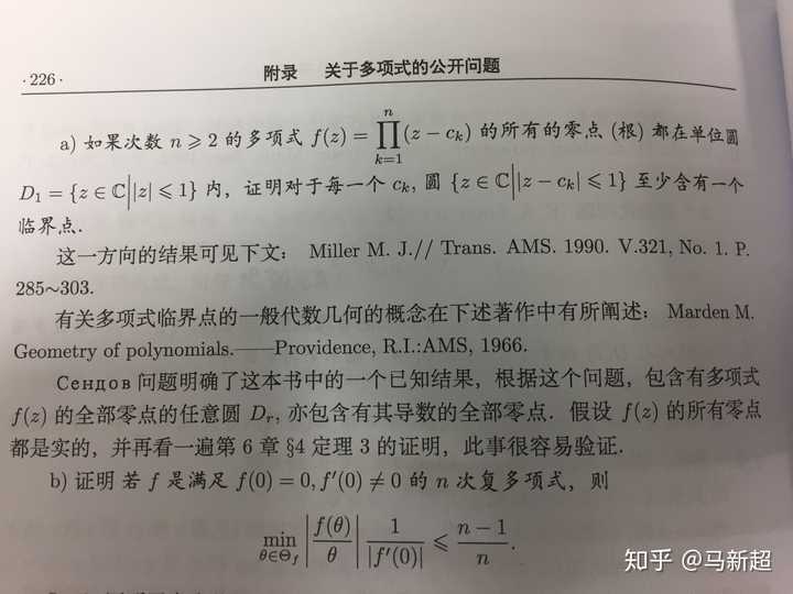 如果让一个大学数学系的顶尖学霸去解一道高中极其困难的数学题,他