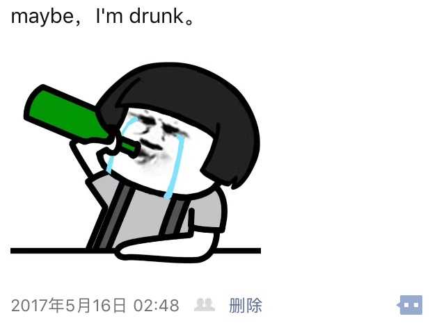 你在喝醉酒时闹过什么笑话?
