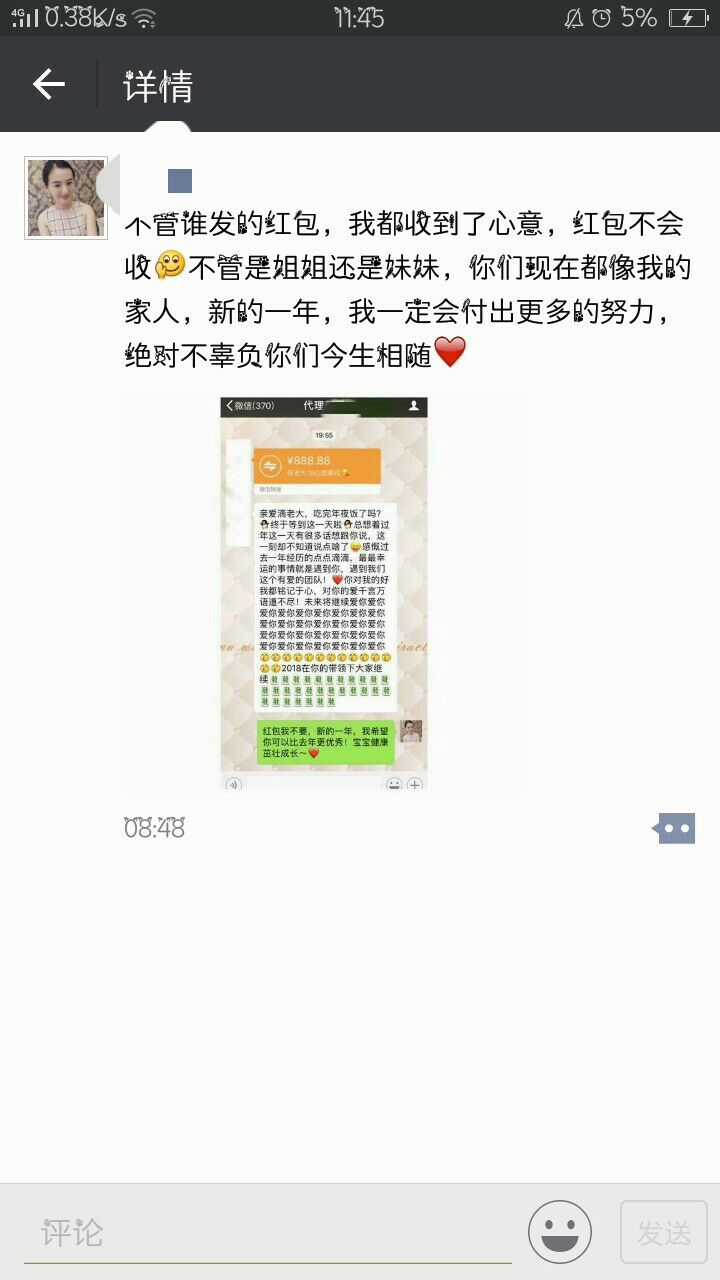 你都见过哪些搞笑的微商?