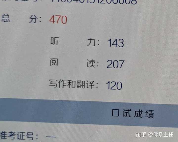 现在六级和考研英语如何分配复习?