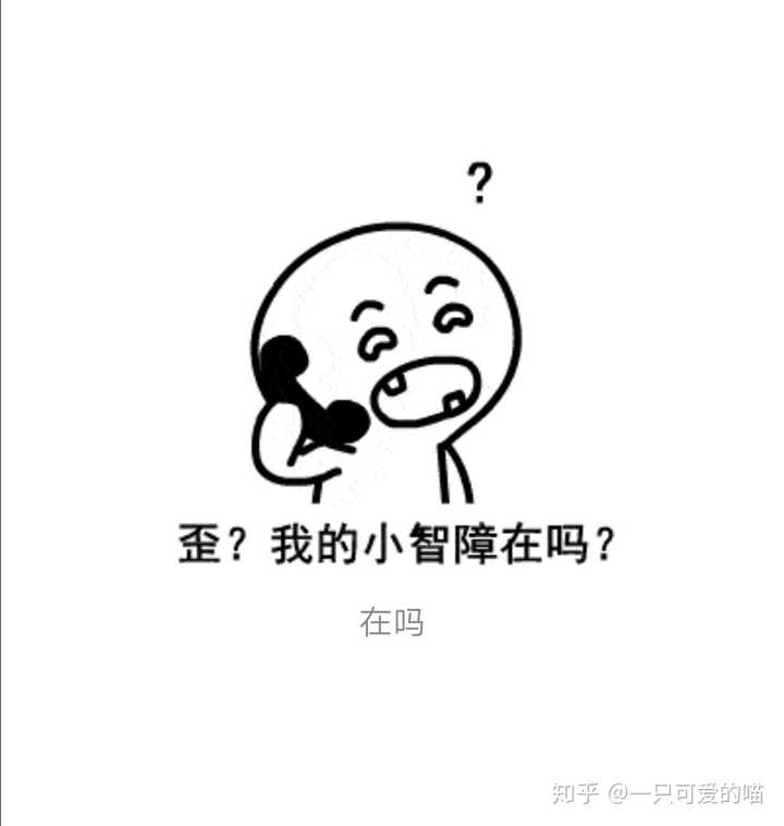 你们无法理解,整个人懵逼了,想着要求那么严格,还有暗号?