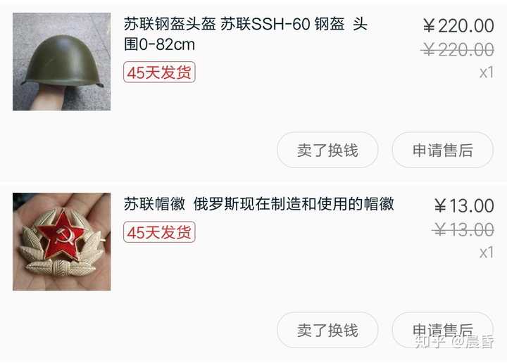 苏联ssh-60钢盔,加一个红星(由于找不到比较大的红星,就买了