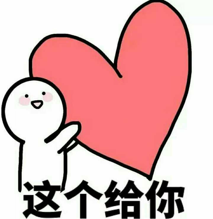 爱你们么么哒