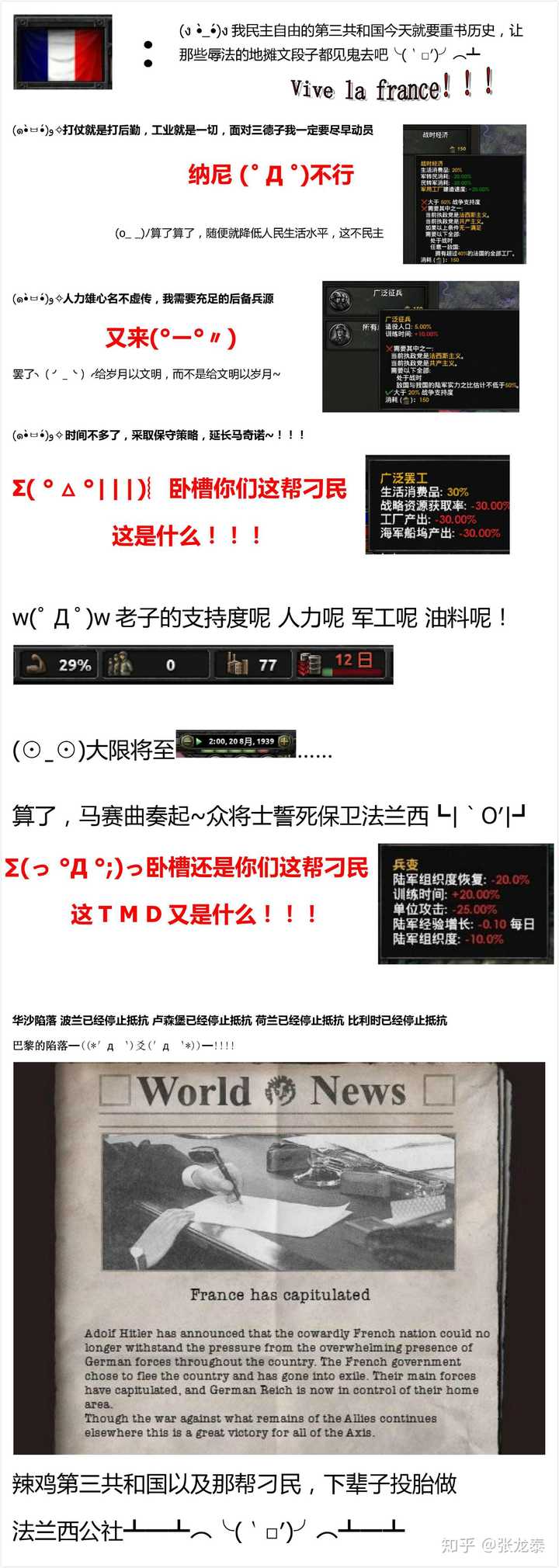 到了eu4开局,欧洲只剩下了一个叫做罗马的国家,如果这个国家的皇帝(不