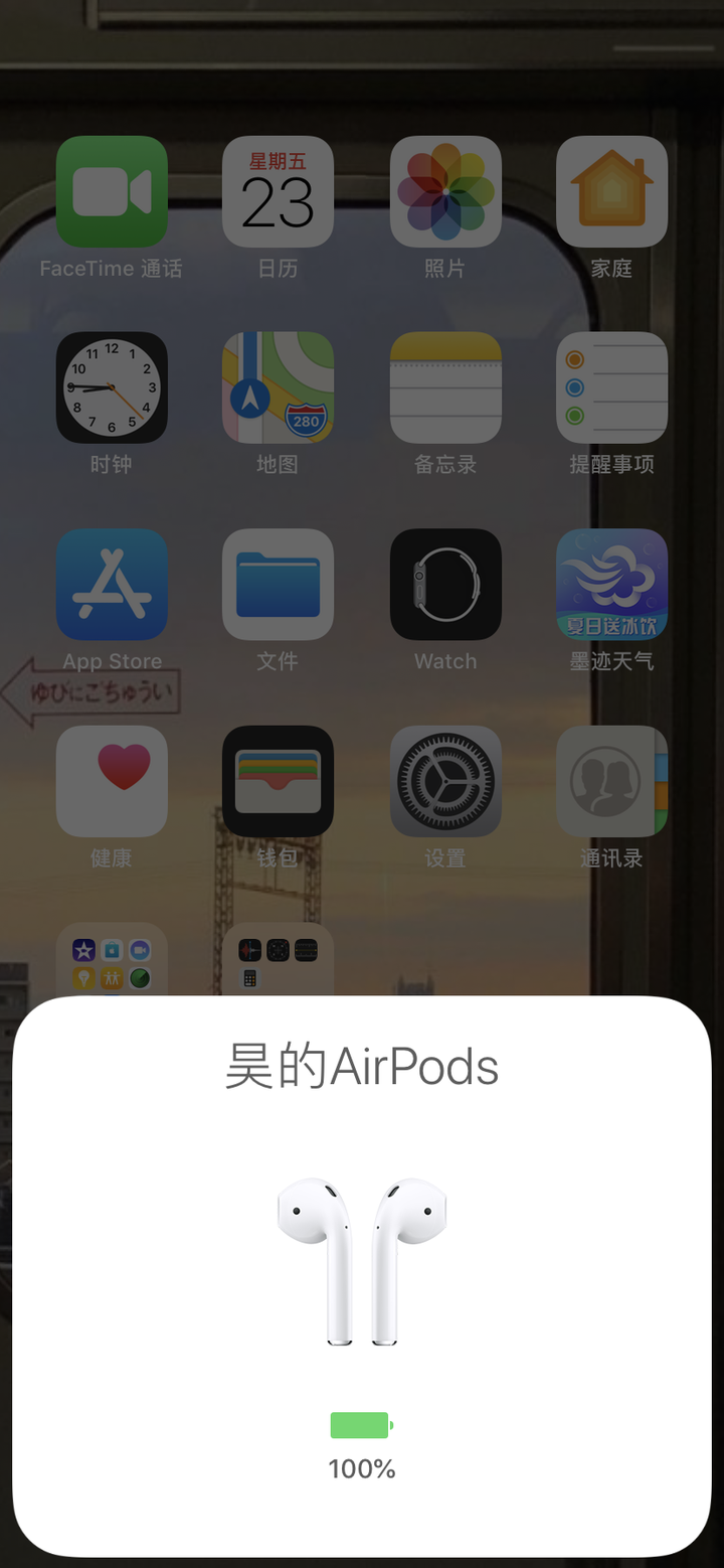 airpods状态栏耳机图标,airpods状态栏蓝牙标志 airpods 2 的实际使用体验如何? - 知乎