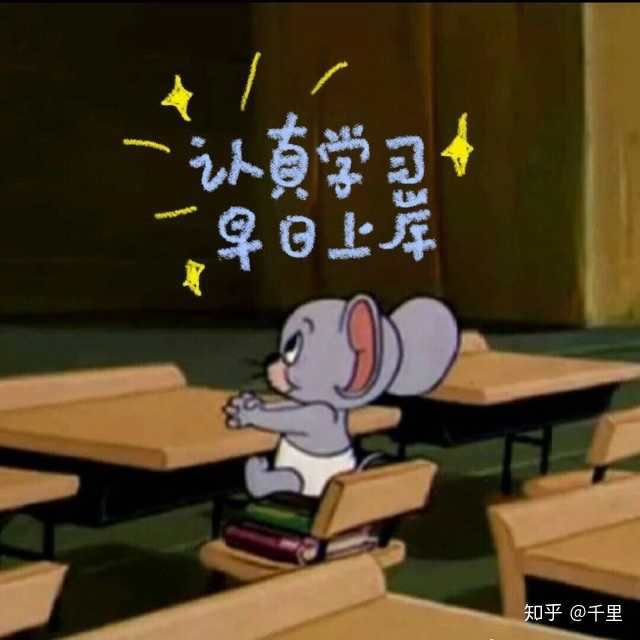 有没有什么好看的努力学习的少女的头像?