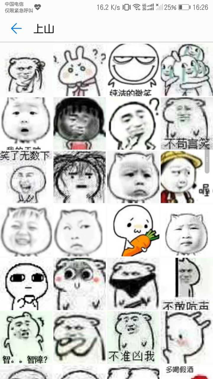 有哪些可爱的高糊小表情包?