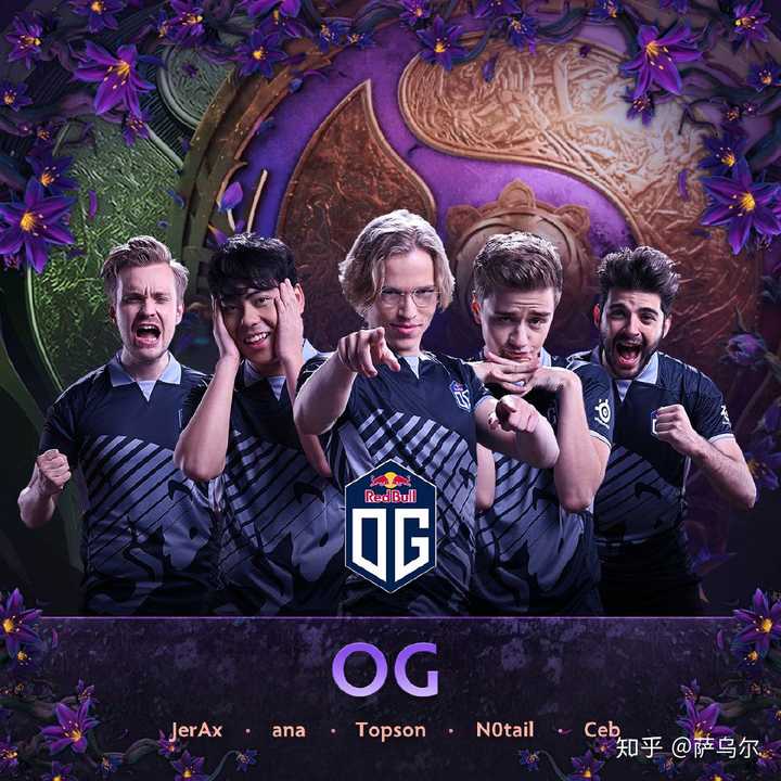 如何评价 og 战队的两连冠,他们究竟有多强?