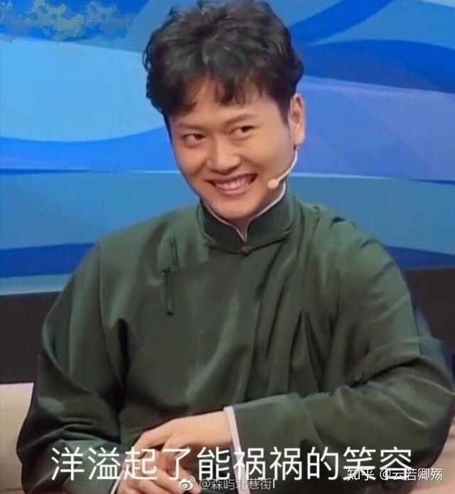 德云社表情包有哪些?