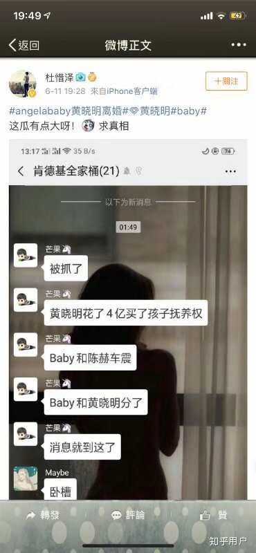 angelababy和黄晓明传言离婚怎么看