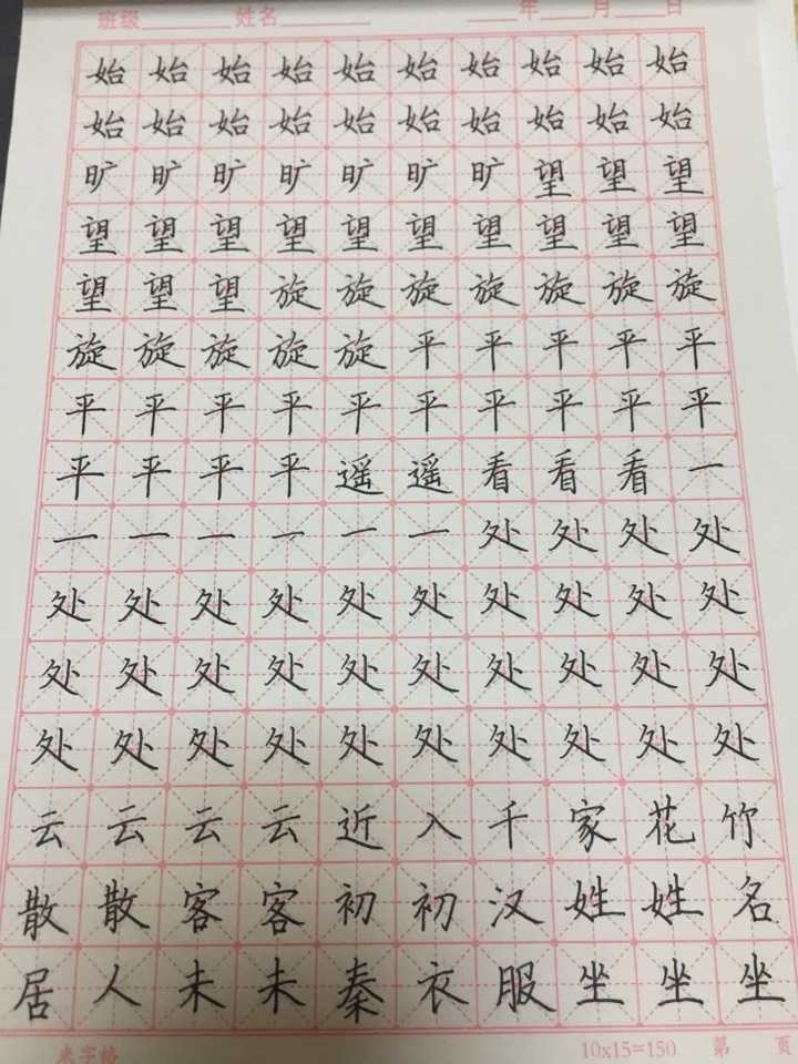 坚持练字一年是什么样的体验?