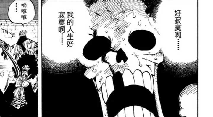 如何评价《海贼王》的恐怖三桅帆船篇?