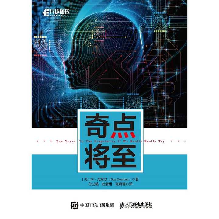 本书涵盖了奇点理论提出以来该领域取得的一系列研究进展,剖析了实现
