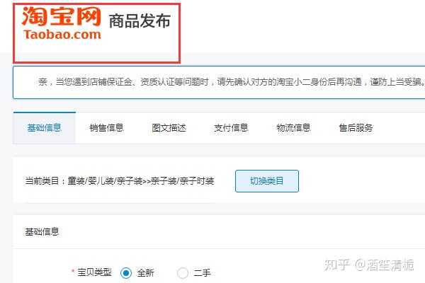 淘宝怎么设置原价和现价_手机淘宝店设置原价现价_淘宝原价现价怎么设置