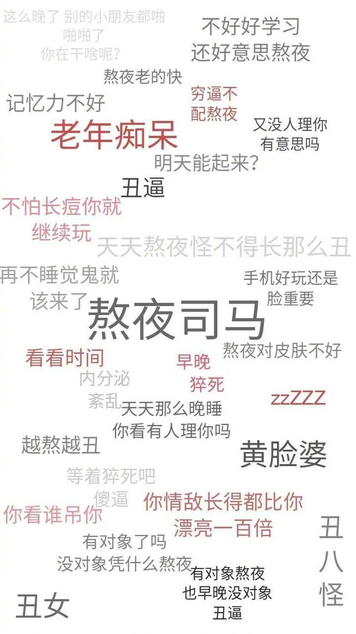 有哪些可以作为提示类全屏文字壁纸?
