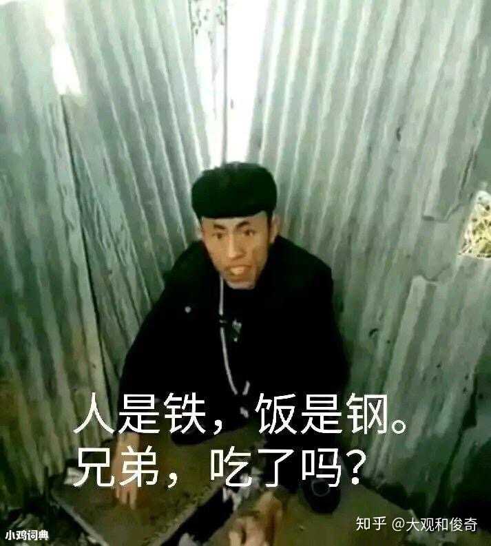 你是怎么看待老八这个人的?