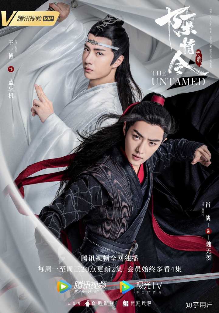 如何看待《陈情令》演员粉丝撕番导致"北京日报"取消整部剧的参赛资格