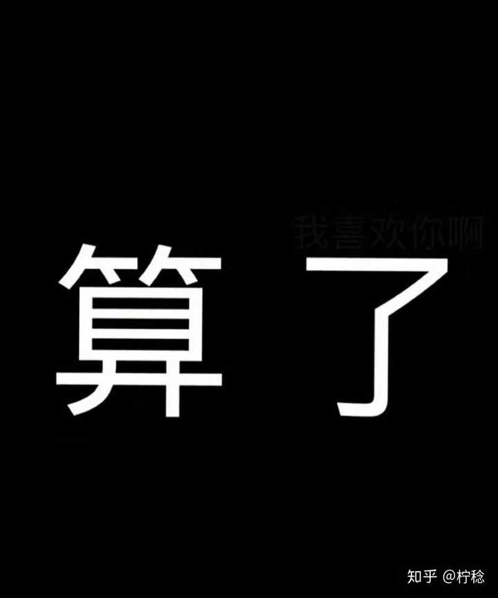 求大佬给些表白神图.图!图!图!