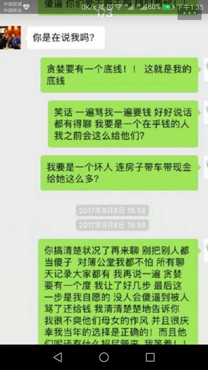 如何看待薛之谦微博回复ps聊天记录的事件