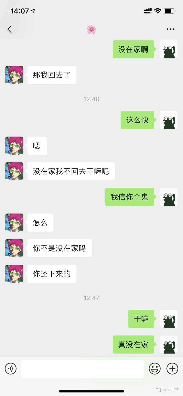 舔狗必死,舔到最后一无所有?