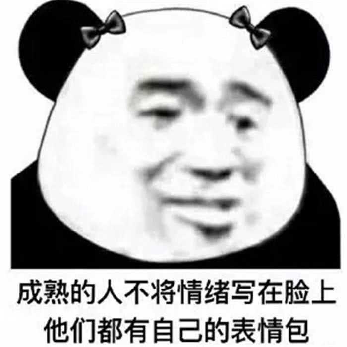 女生老是用沙雕表情包会不会引起反感?