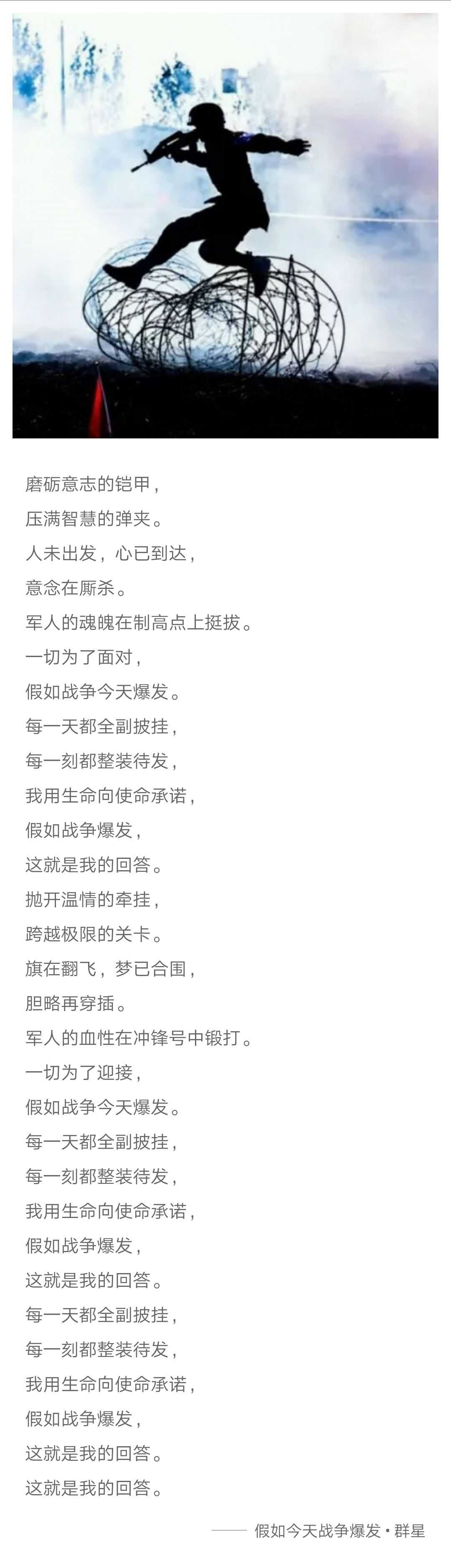 当然是《假如战争今天爆发》,这首歌是我网易云上听得最多的!